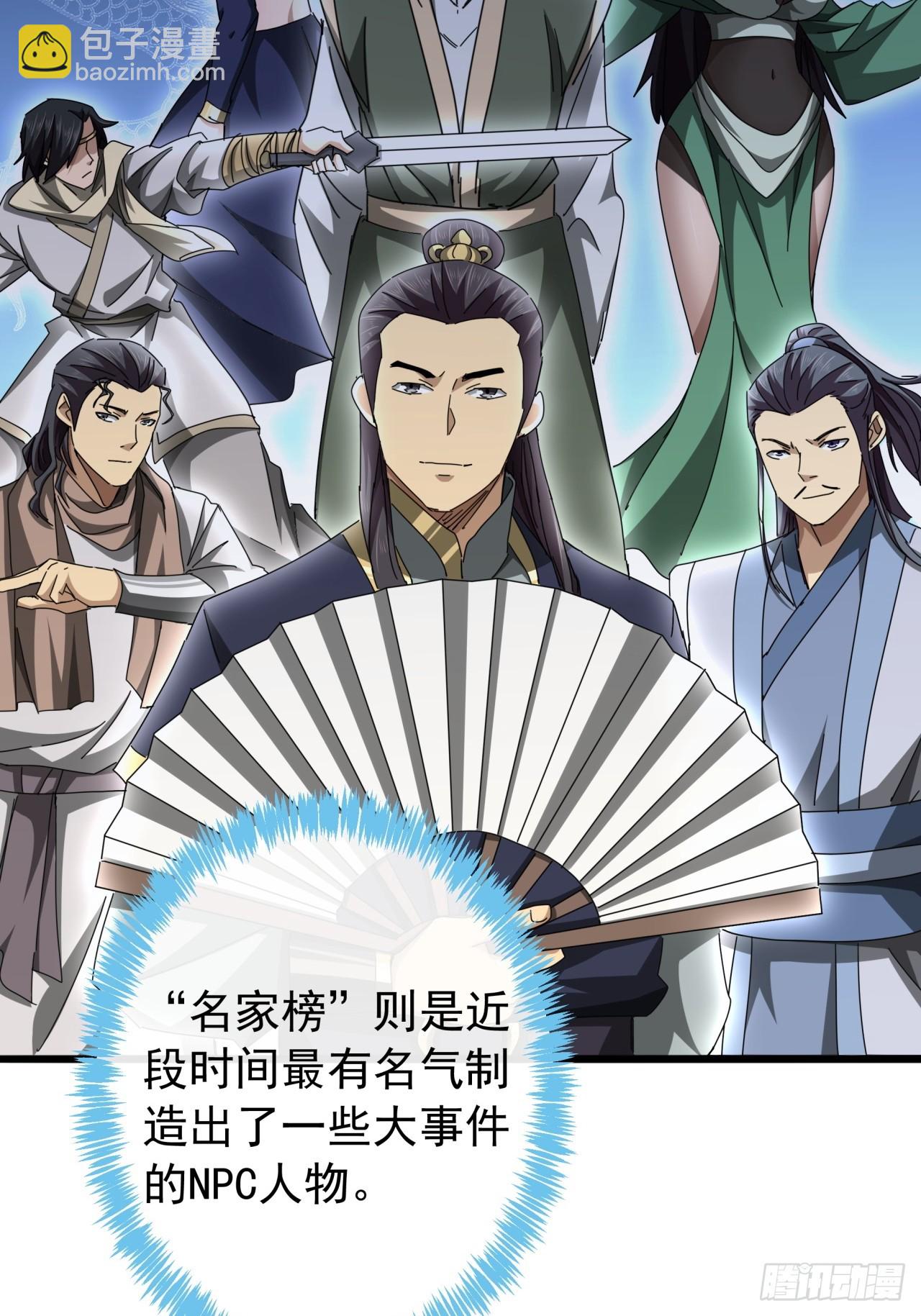 19话  青衣楼的银牌任务(1/2)-第18话