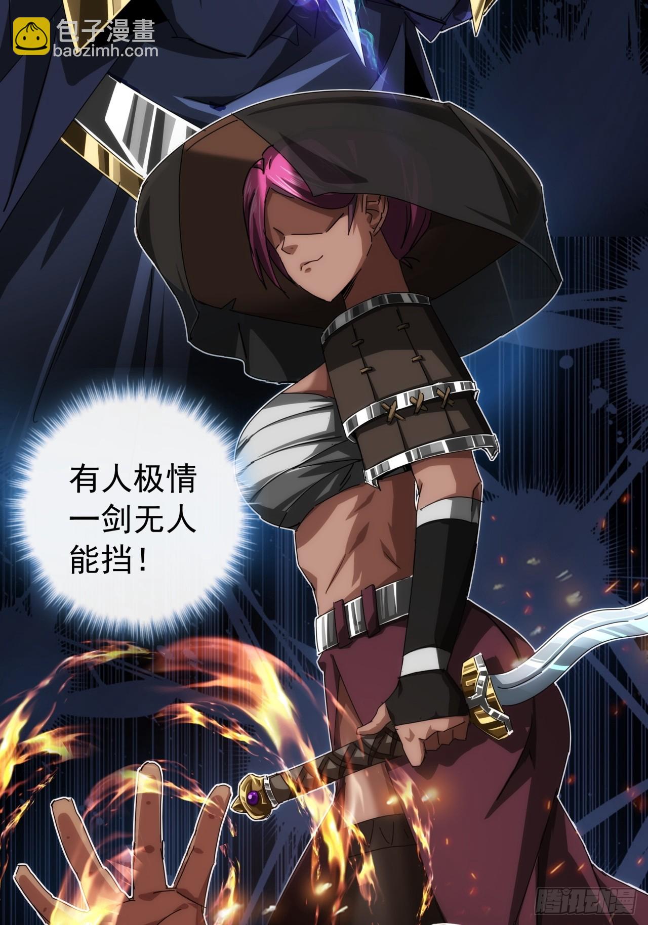 3话  偷袭与反杀(1/2)-第2话