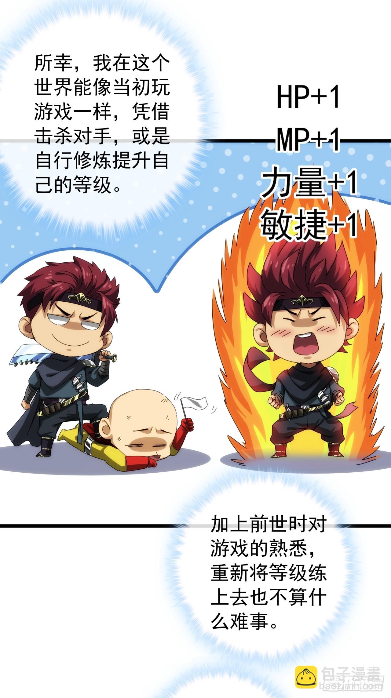 3话  偷袭与反杀(1/2)-第2话