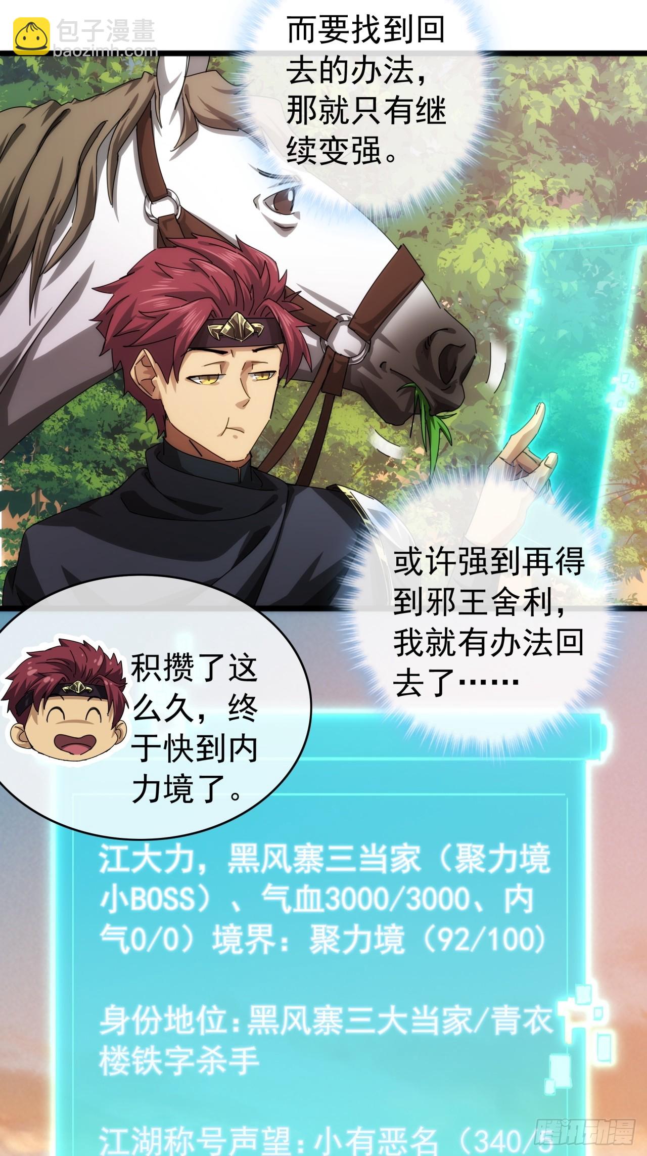 3话  偷袭与反杀(1/2)-第2话