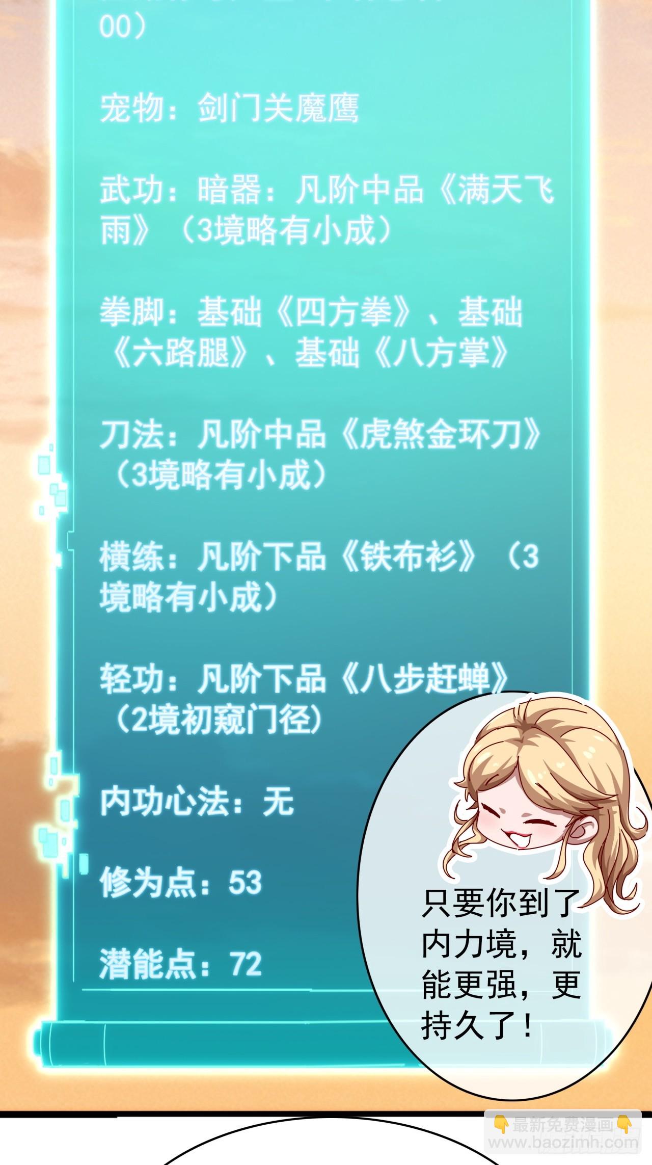 3话  偷袭与反杀(1/2)-第2话