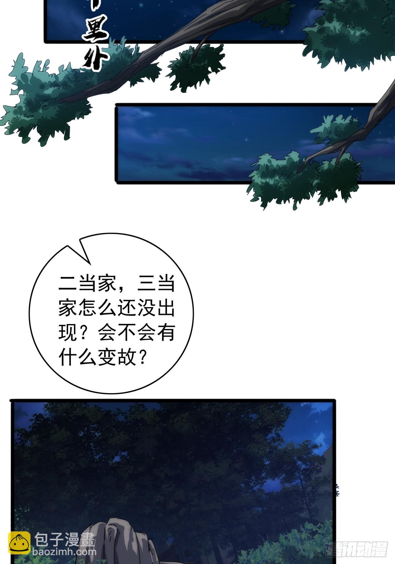 3话  偷袭与反杀(1/2)-第2话