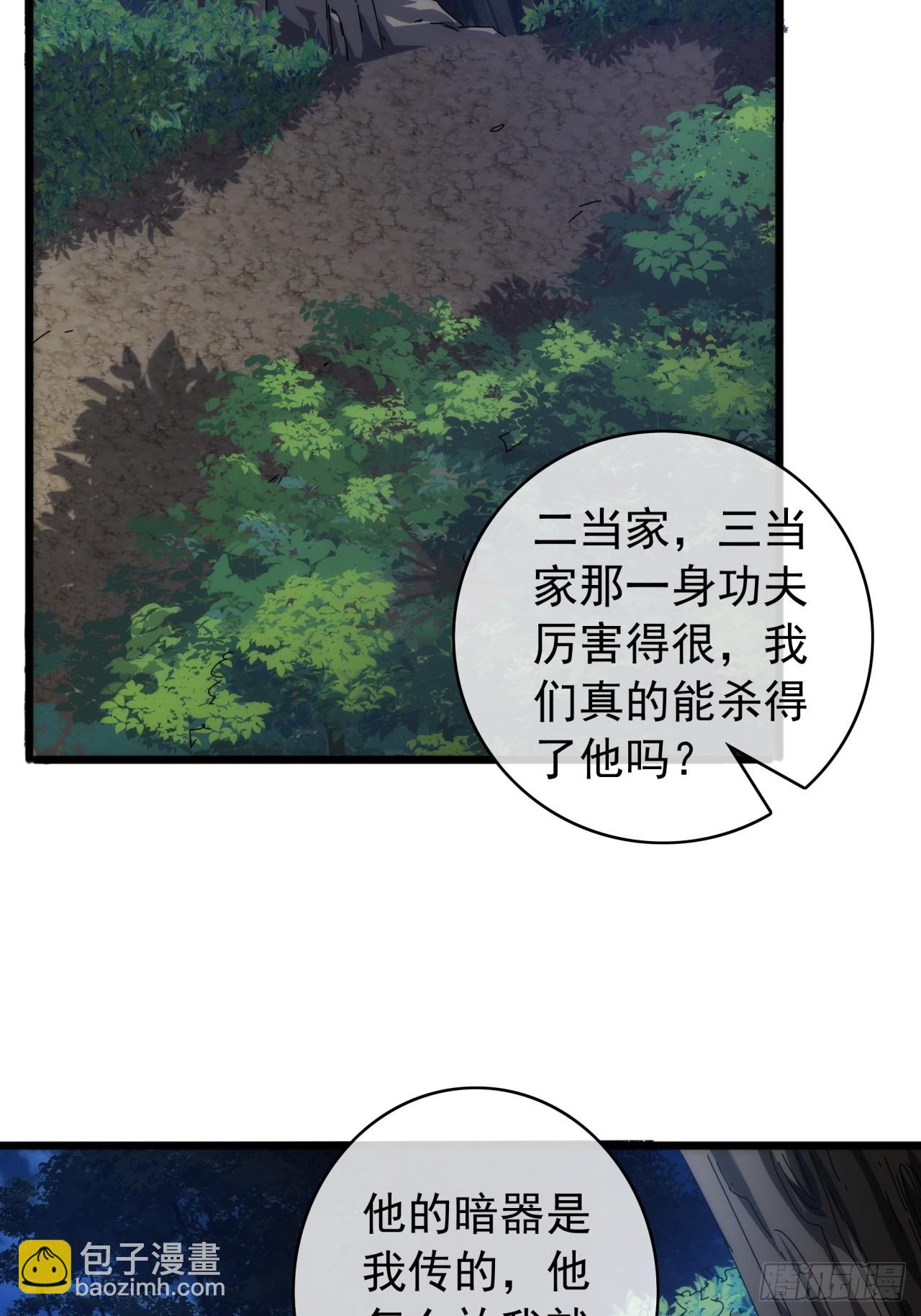 3话  偷袭与反杀(1/2)-第2话