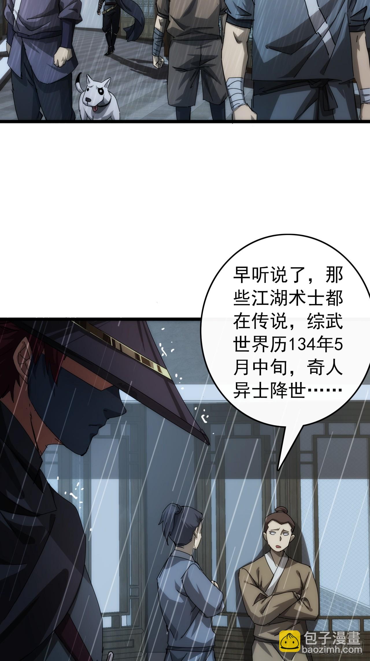 3话  偷袭与反杀(1/2)-第2话