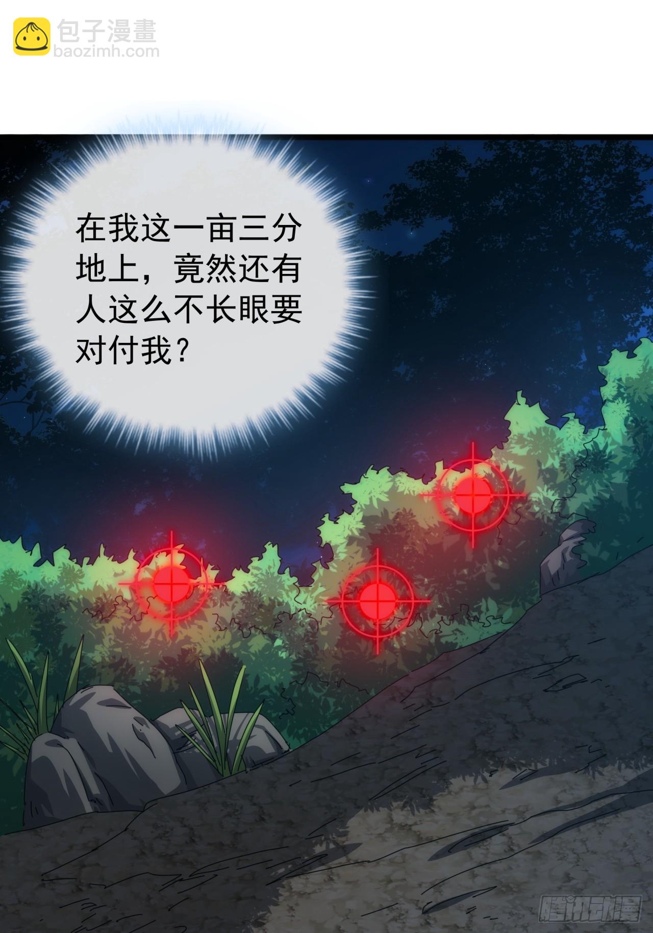 3话  偷袭与反杀(1/2)-第2话