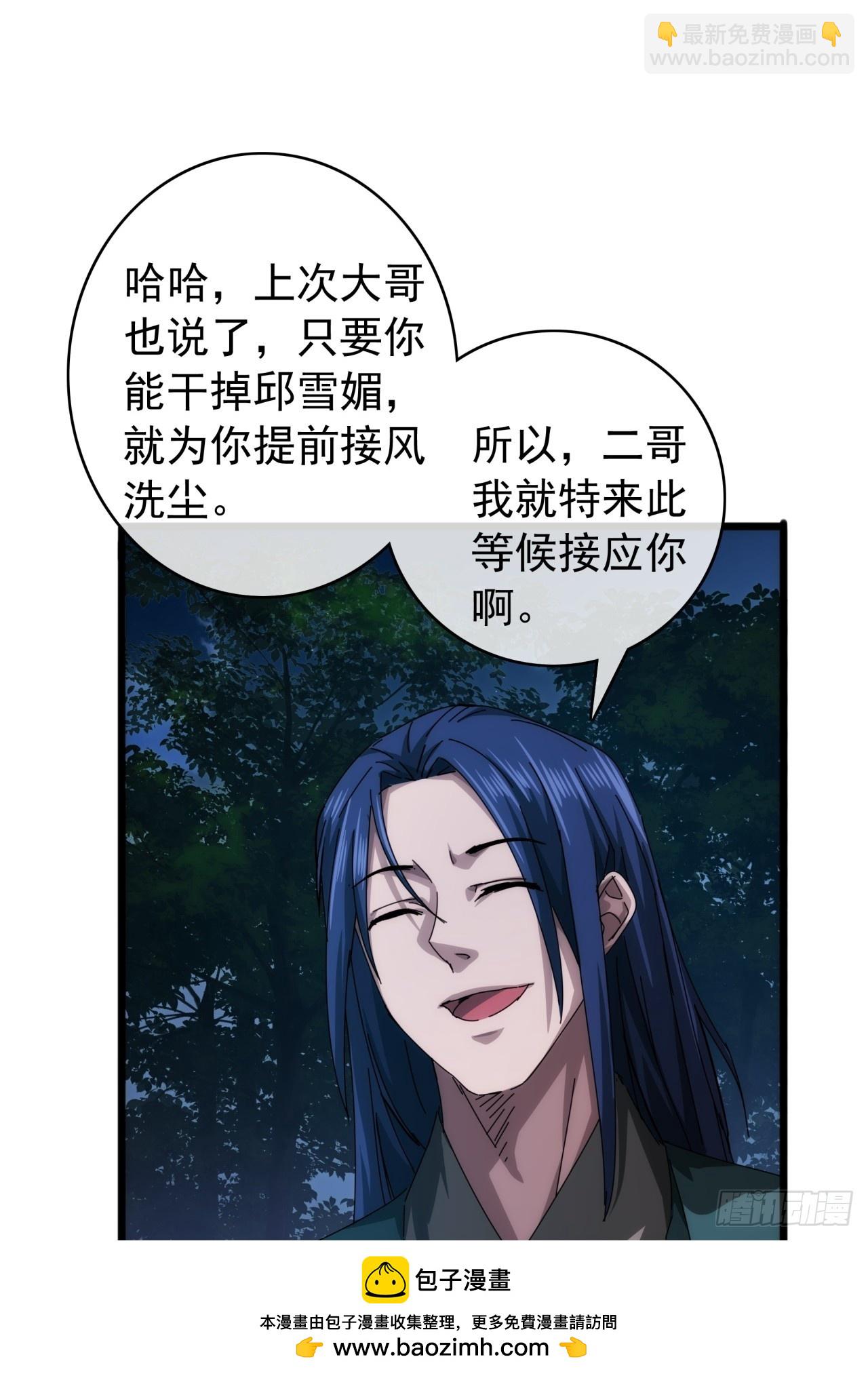 3话  偷袭与反杀(1/2)-第2话