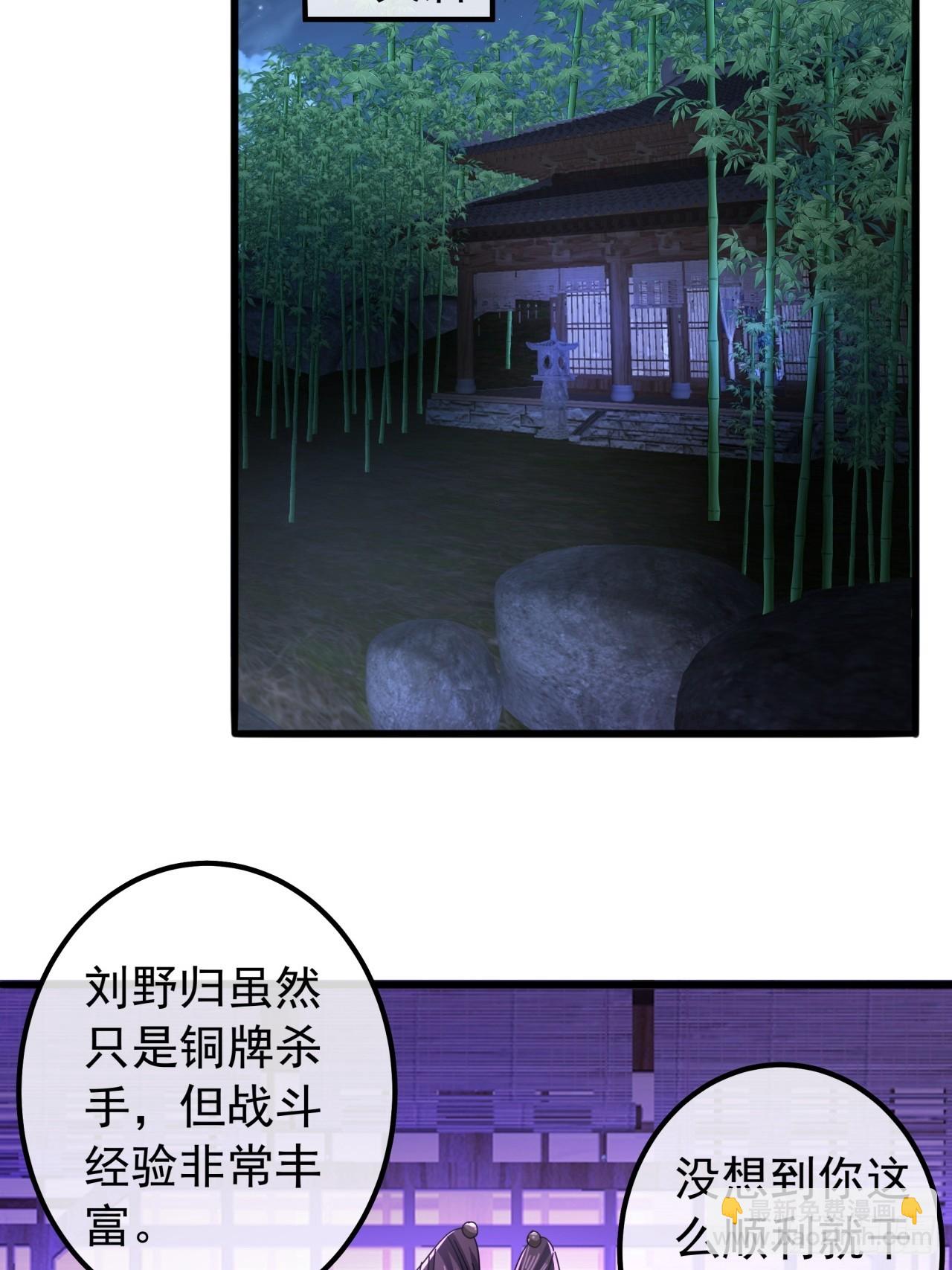 21话  晋升银牌杀手(1/2)-第20话