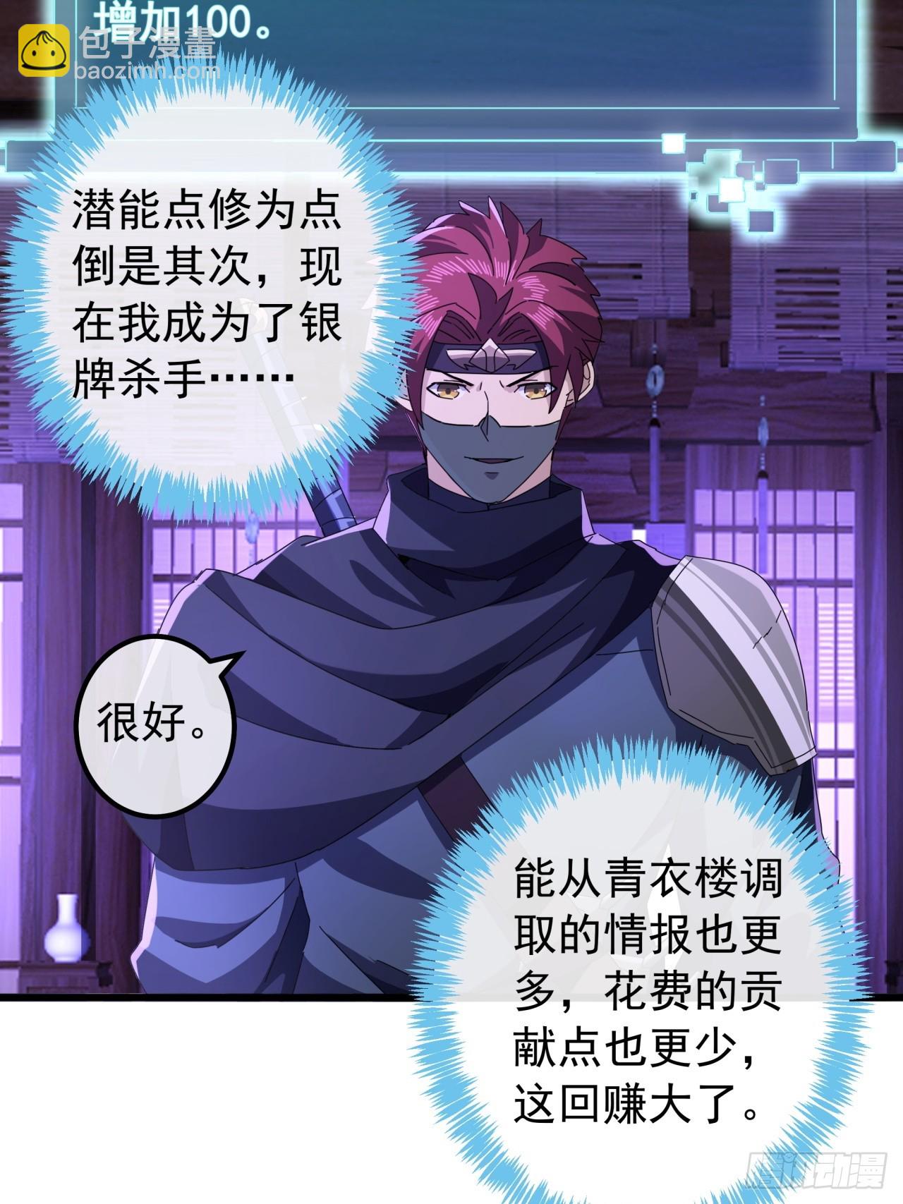 21话  晋升银牌杀手(1/2)-第20话