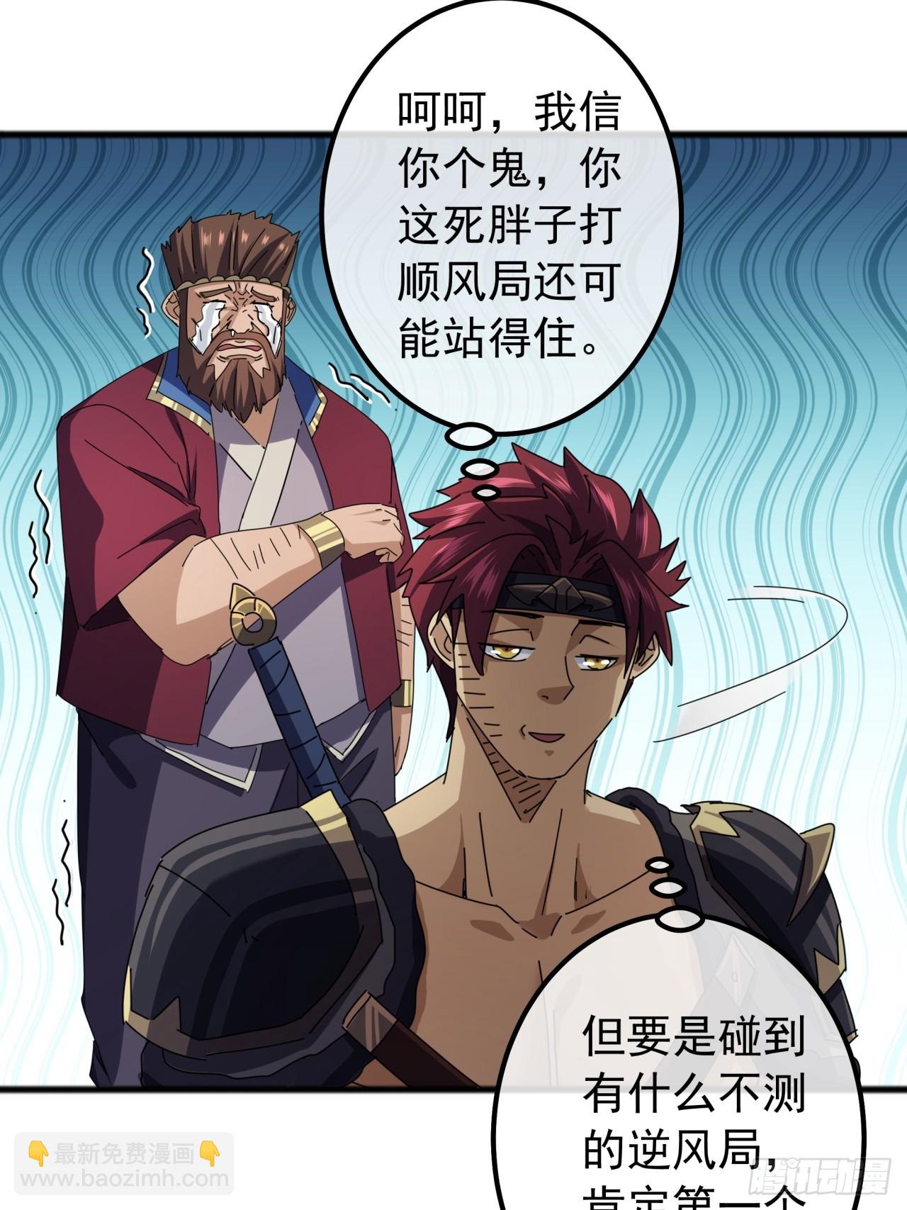 23话  沱水山寨开战(1/2)-第22话