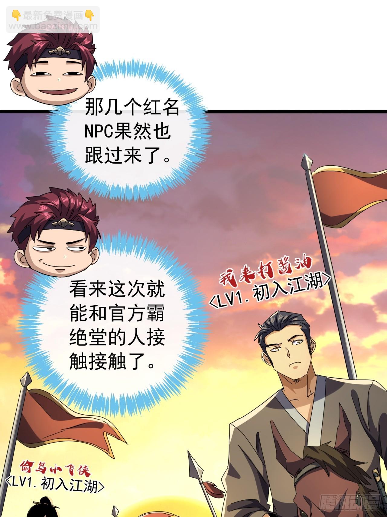 23话  沱水山寨开战(1/2)-第22话