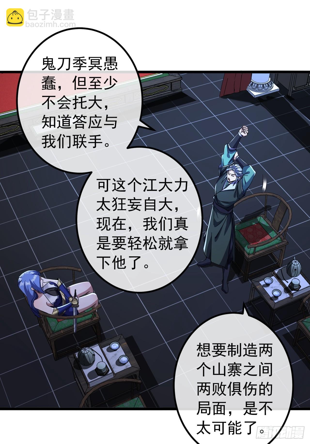 23话  沱水山寨开战(1/2)-第22话