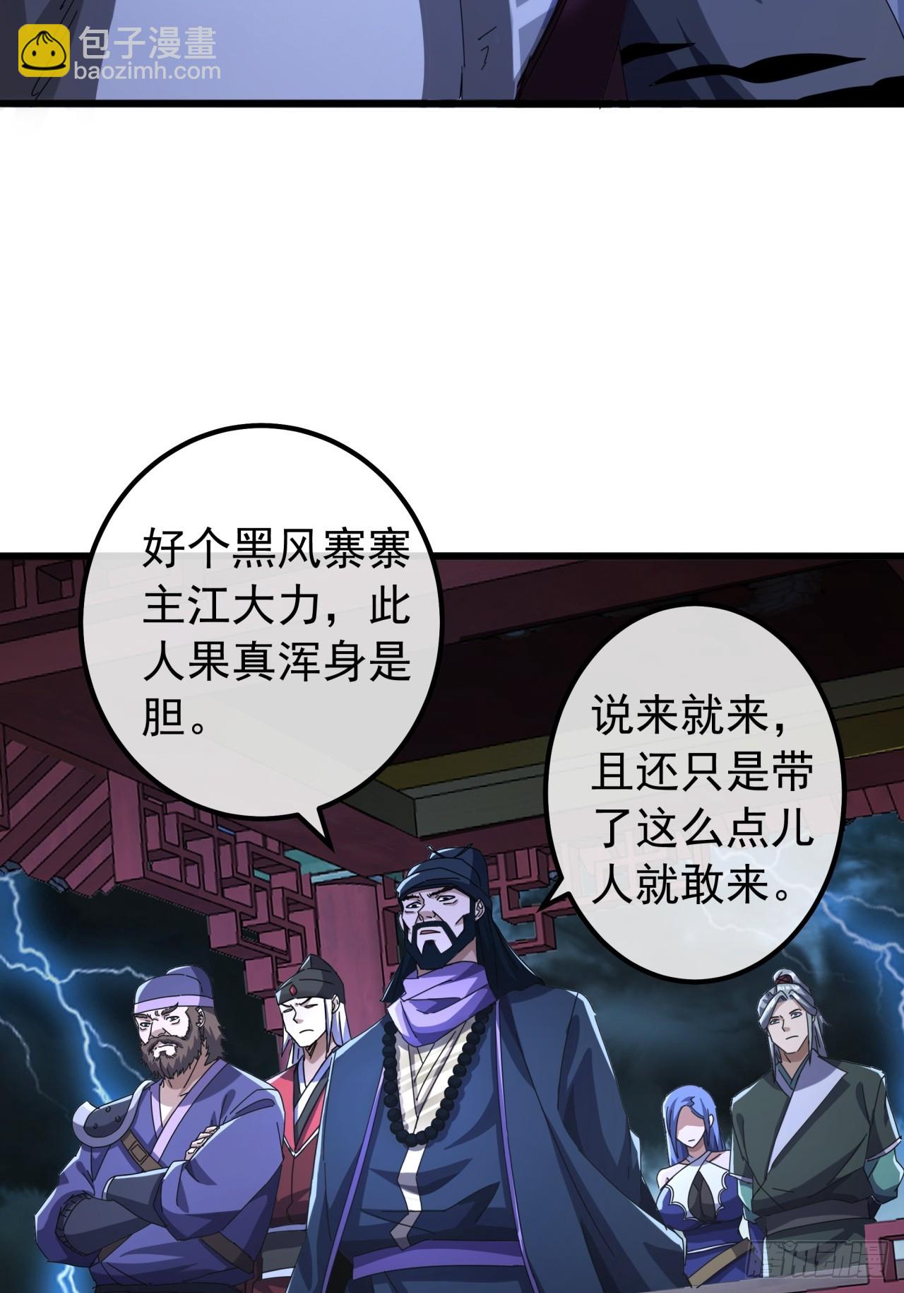 23话  沱水山寨开战(1/2)-第22话