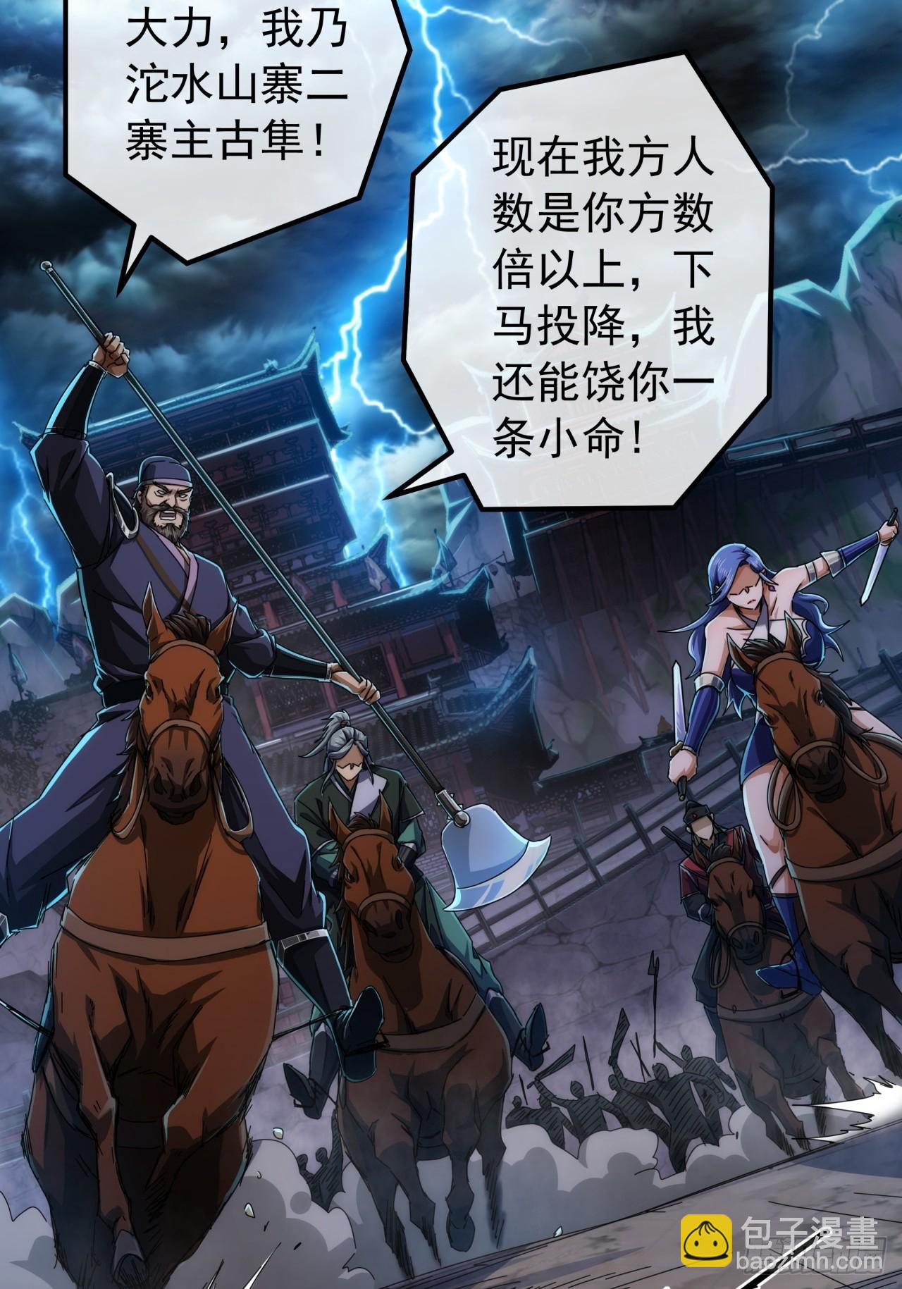 23话  沱水山寨开战(1/2)-第22话