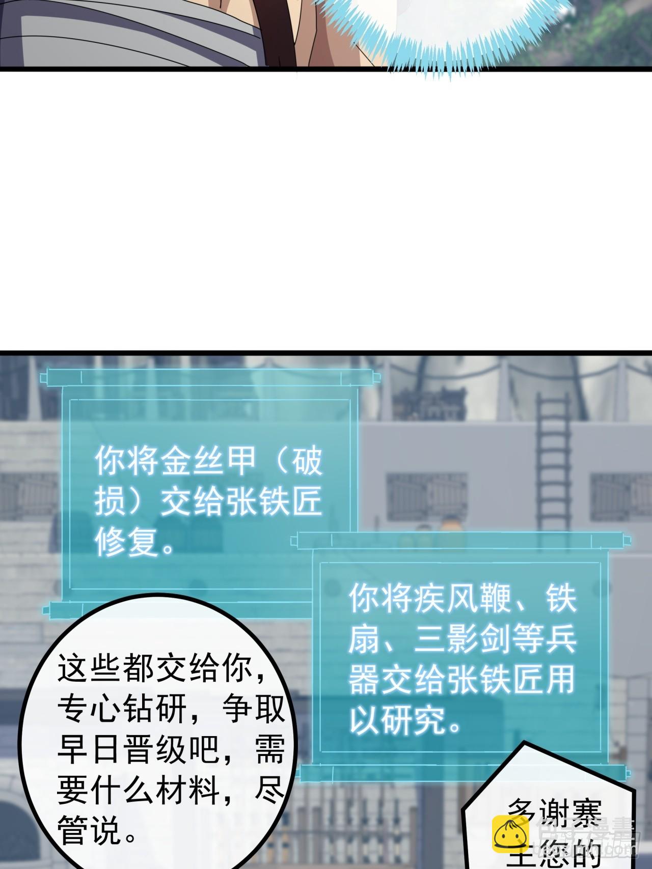 金剛不壞大寨主 - 31話  誰都阻止不了老子變強(1/2) - 5