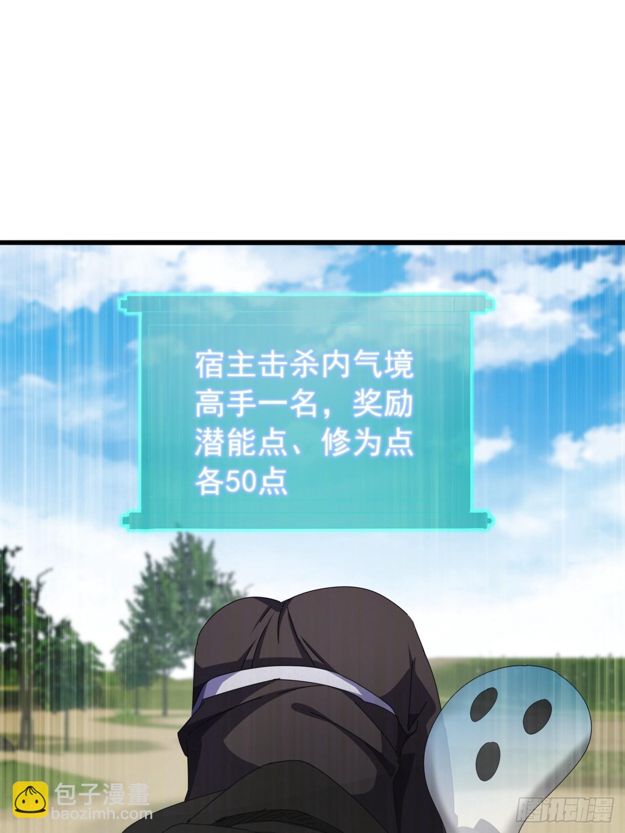 33话  横扫日月神教(1/2)-第32话