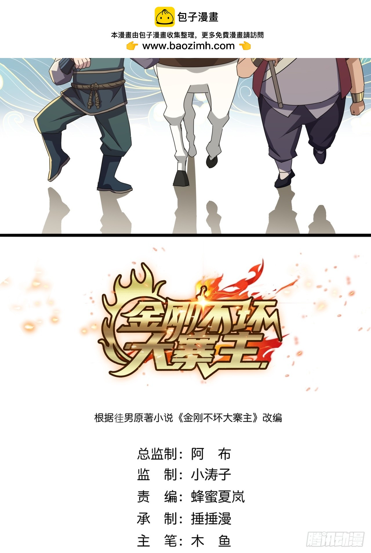 33话  横扫日月神教(1/2)-第32话