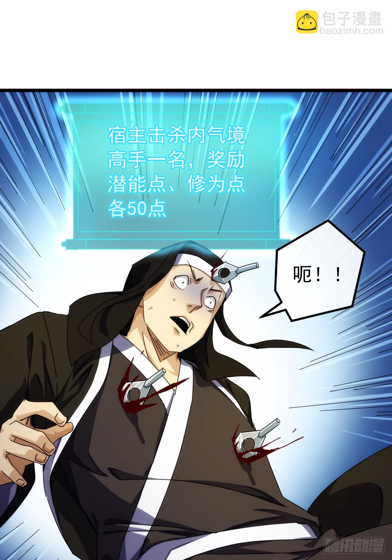 33话  横扫日月神教(1/2)-第32话