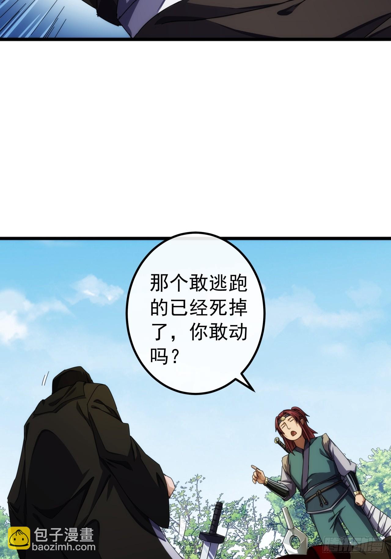 33话  横扫日月神教(1/2)-第32话