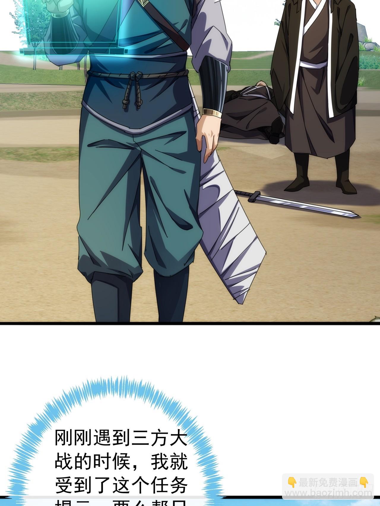 33话  横扫日月神教(1/2)-第32话