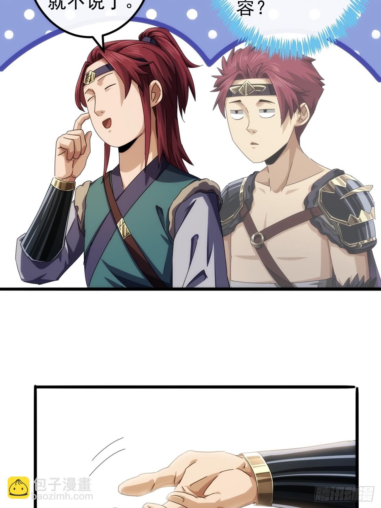 33话  横扫日月神教(1/2)-第32话