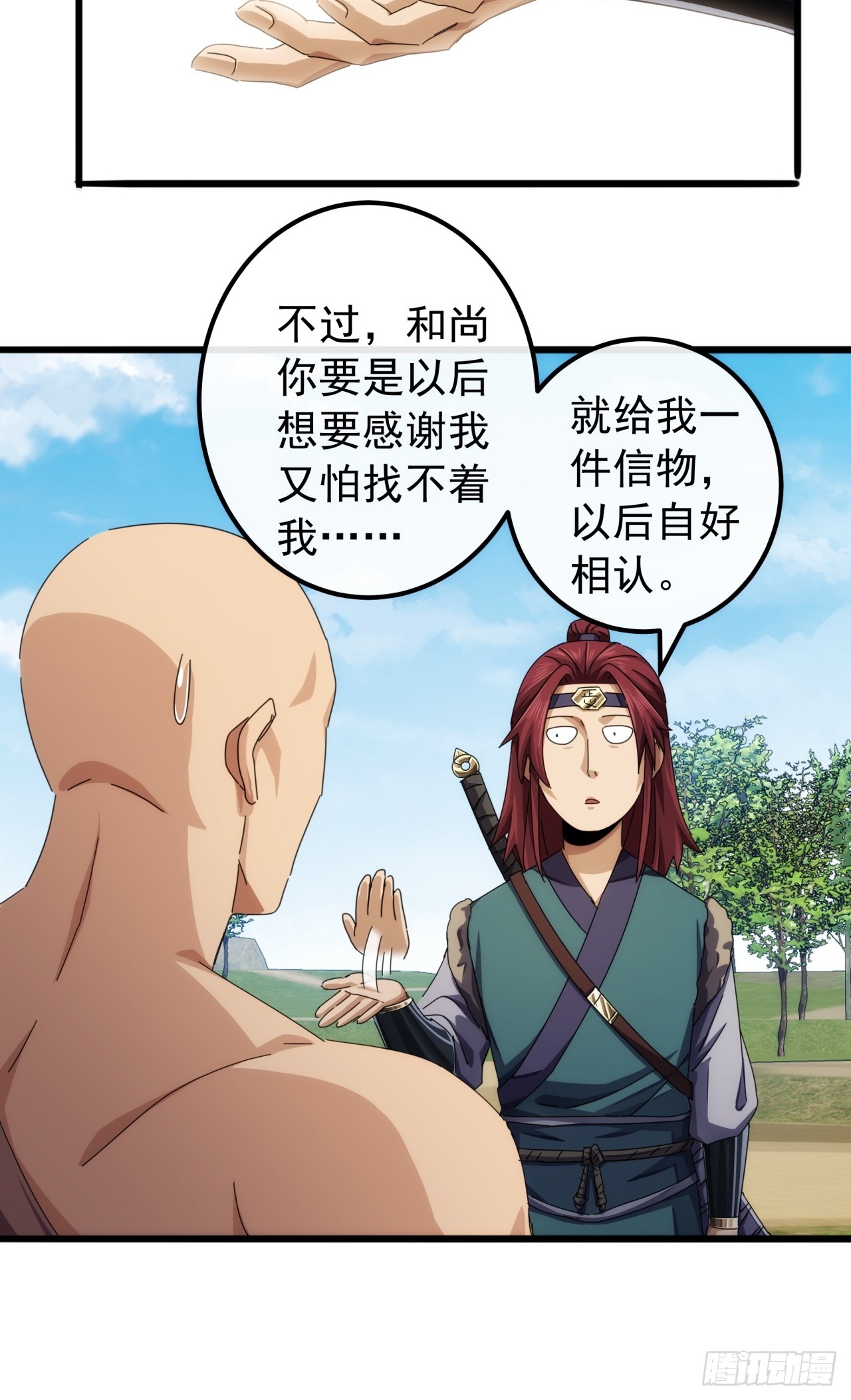 33话  横扫日月神教(1/2)-第32话