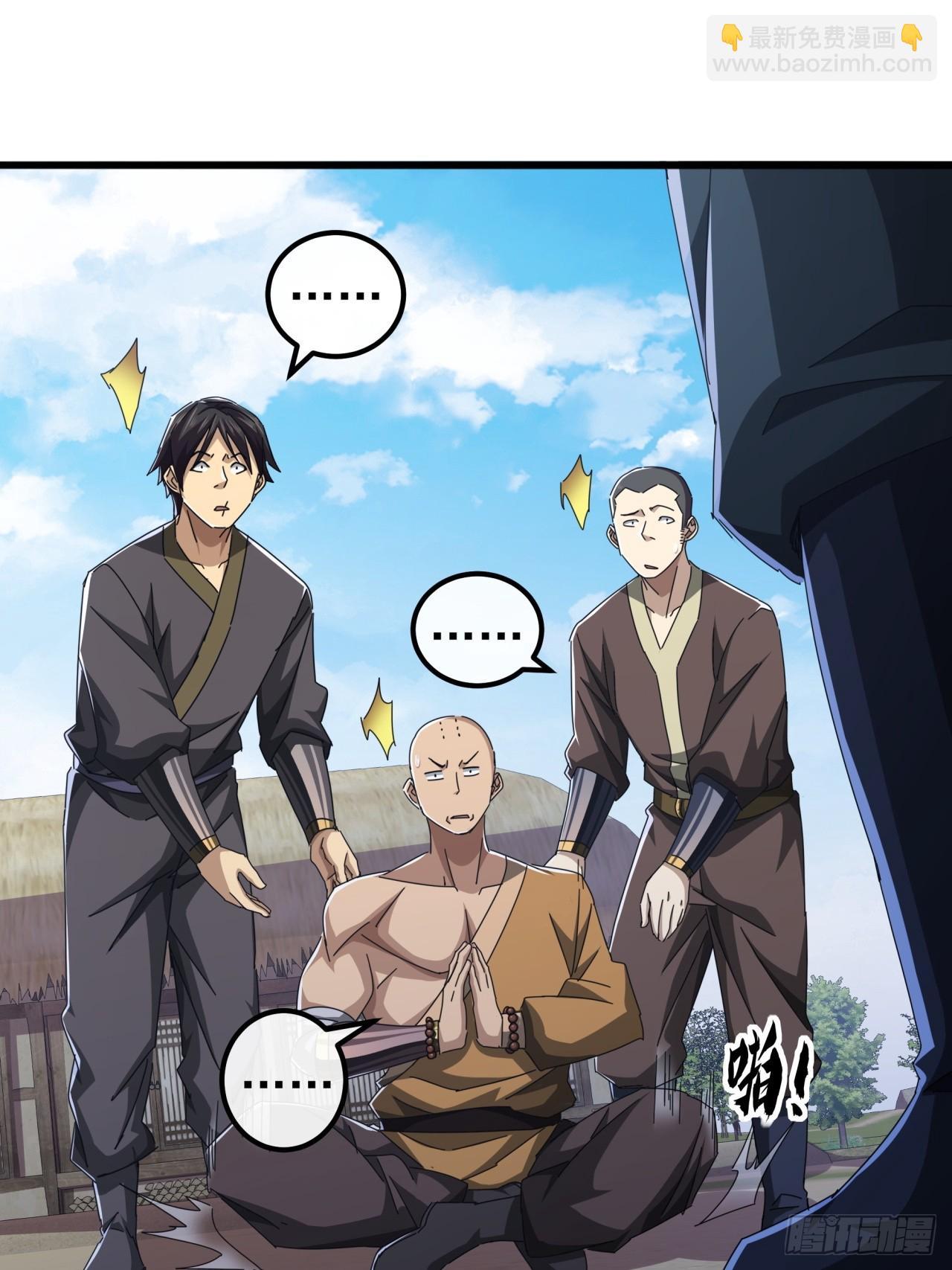 33话  横扫日月神教(1/2)-第32话