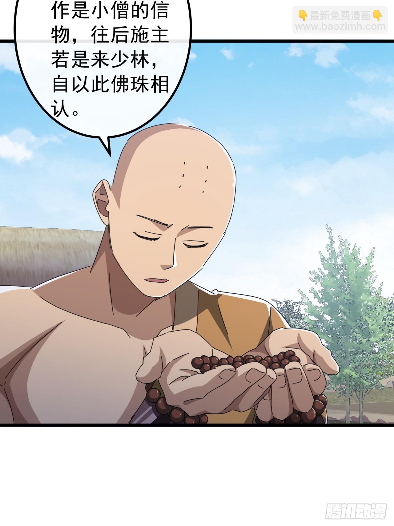 33话  横扫日月神教(1/2)-第32话