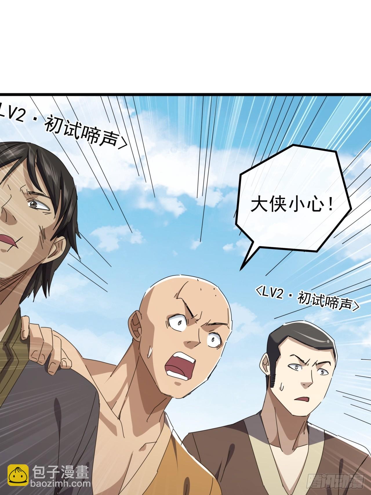 33话  横扫日月神教(1/2)-第32话