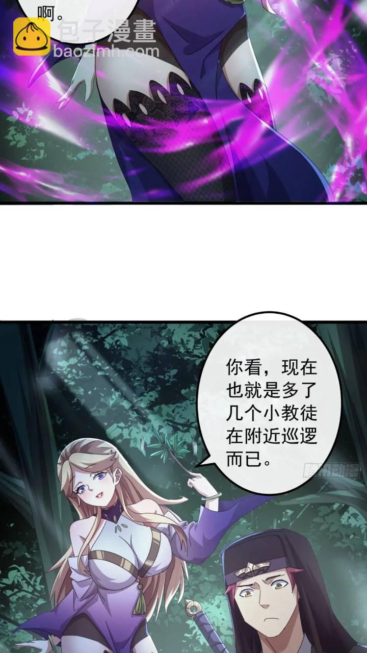 金剛不壞大寨主 - 35話  挑釁袁和飛(1/2) - 4