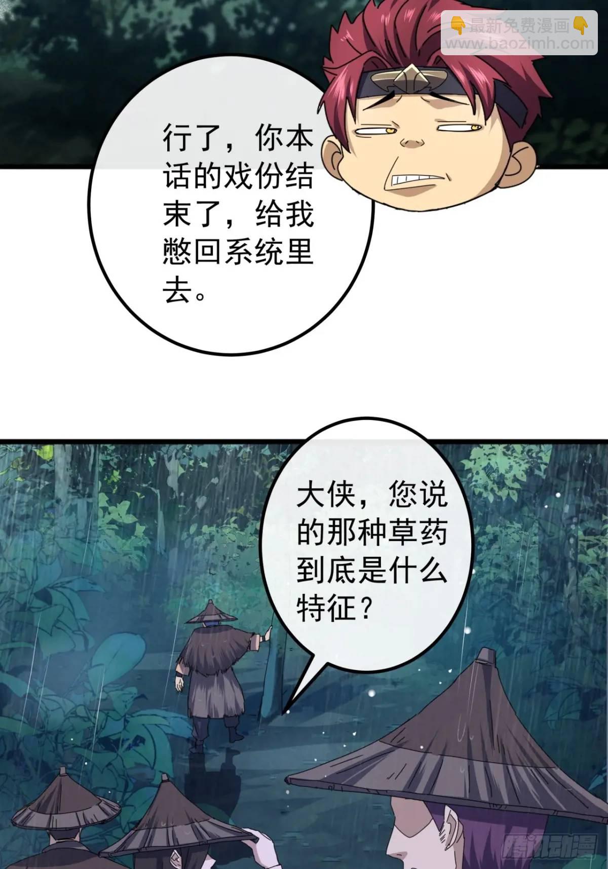 金剛不壞大寨主 - 41話  傳說中的山縫(1/2) - 5