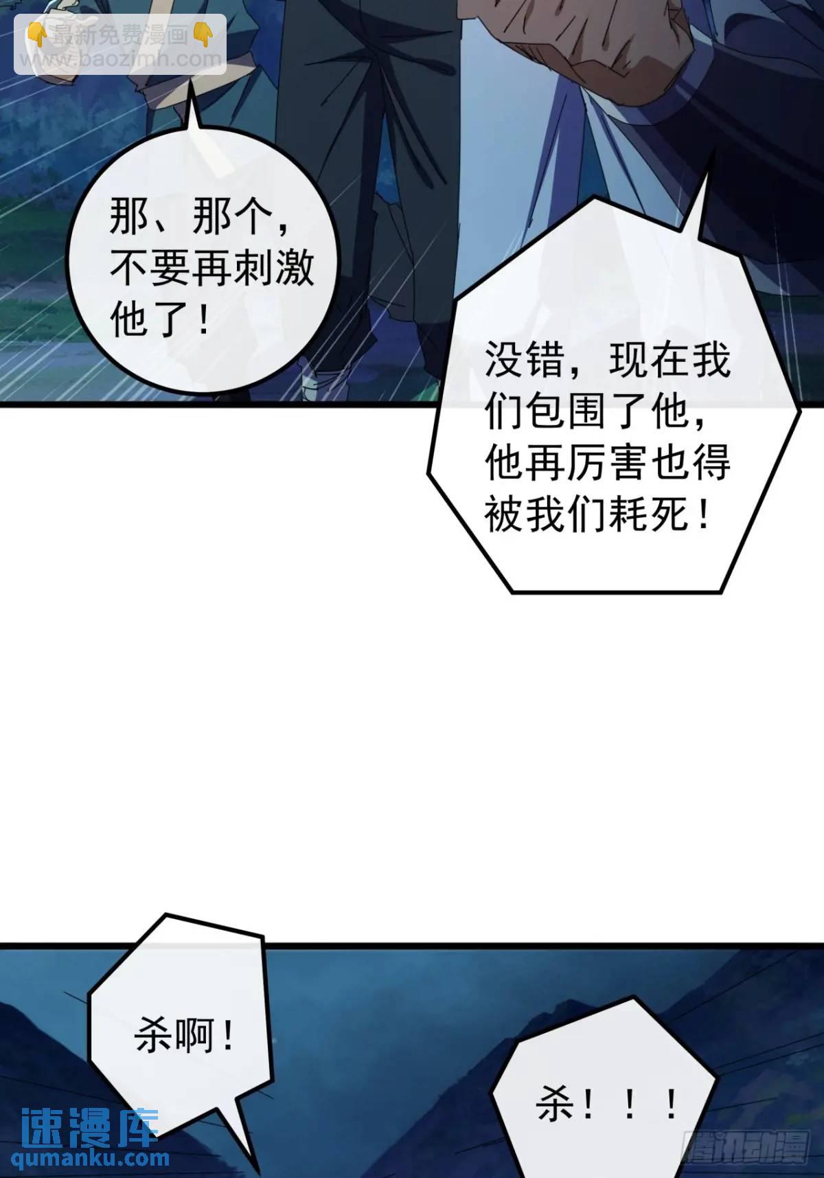 金剛不壞大寨主 - 47話   別把死亡當作遊戲(1/2) - 6