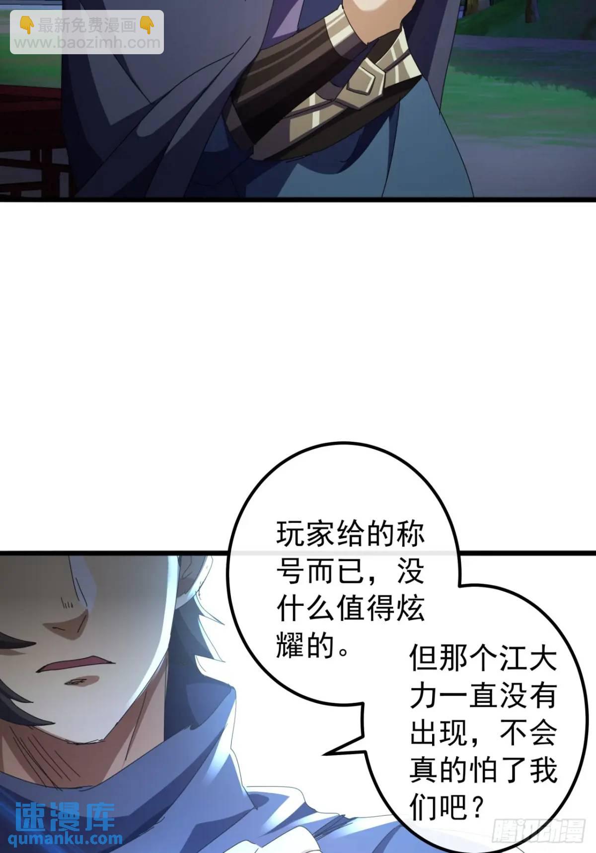 金剛不壞大寨主 - 51話  魔鷹變異(1/2) - 8