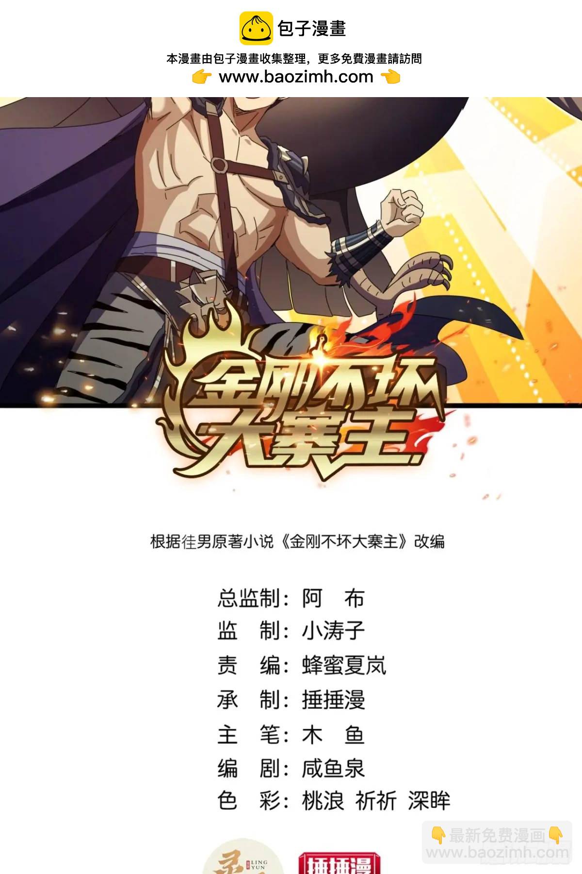 51话  魔鹰变异1