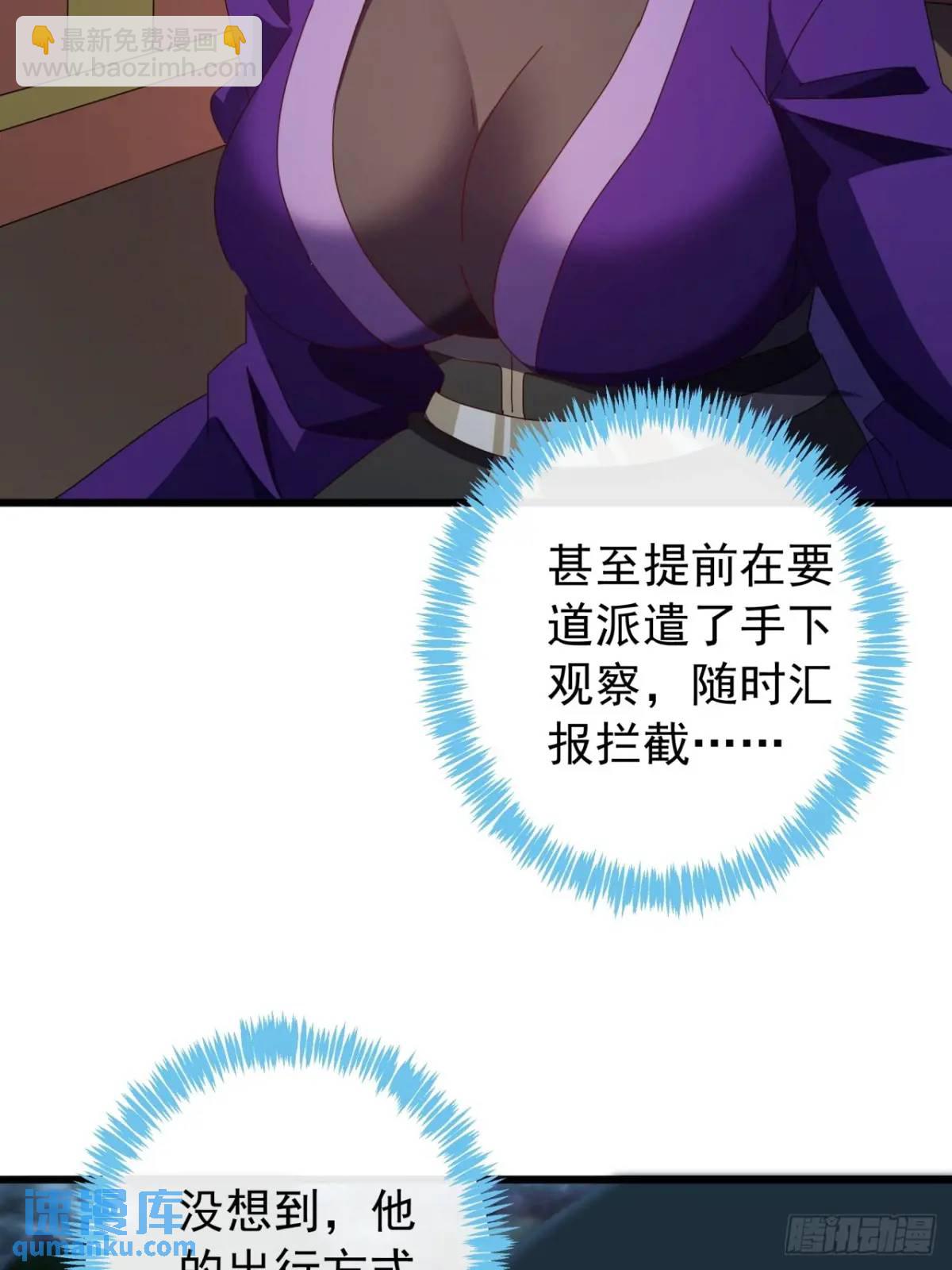 53话  从天而降的大当家(1/2)-第52话