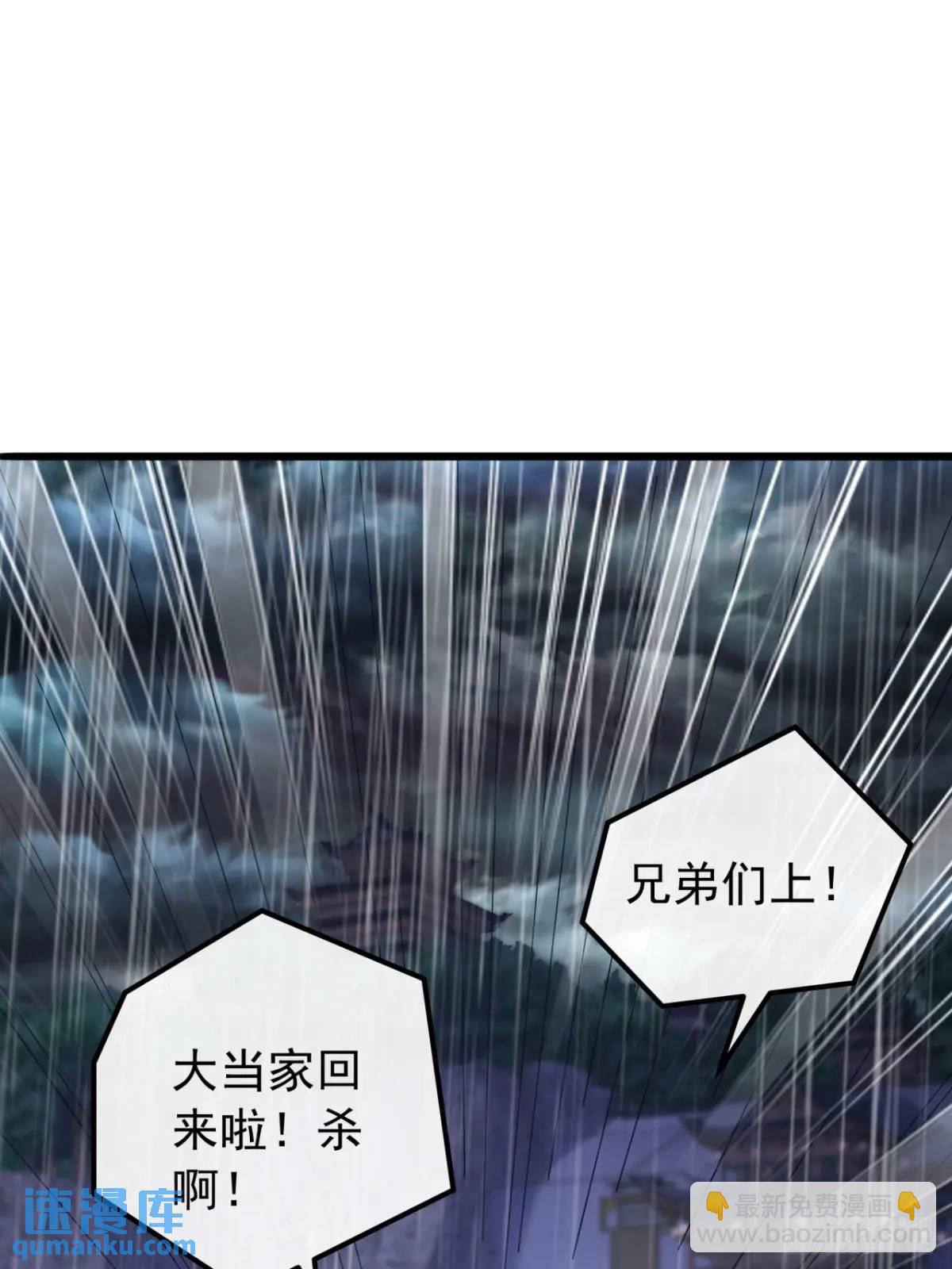 53话  从天而降的大当家(1/2)-第52话