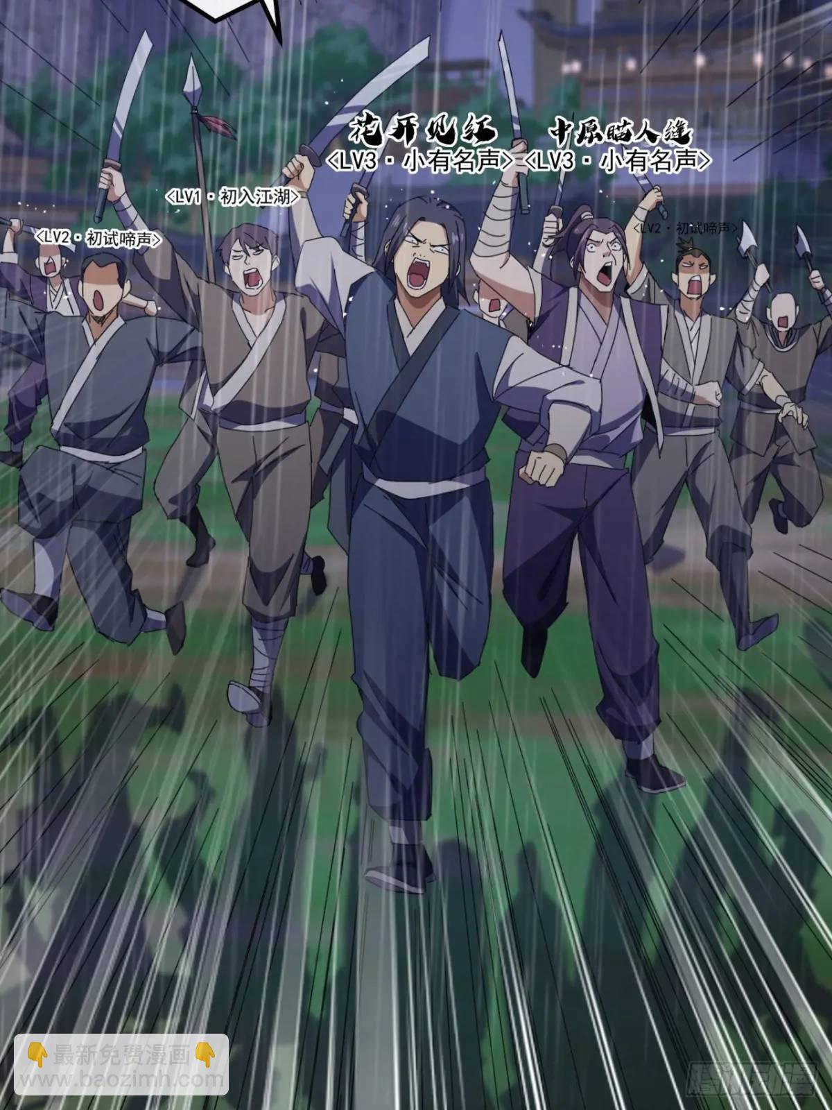 53话  从天而降的大当家(1/2)-第52话