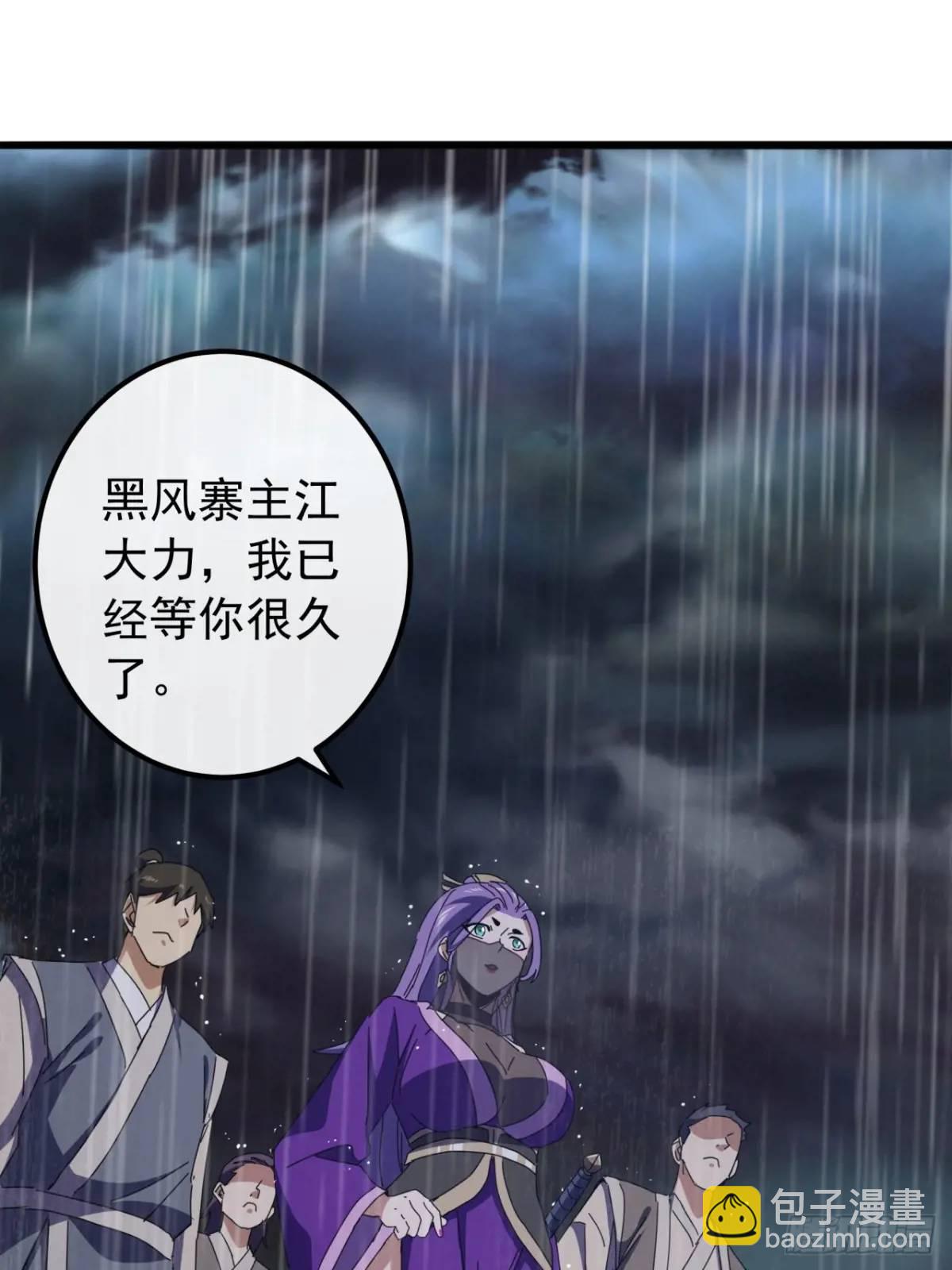 53话  从天而降的大当家(1/2)-第52话