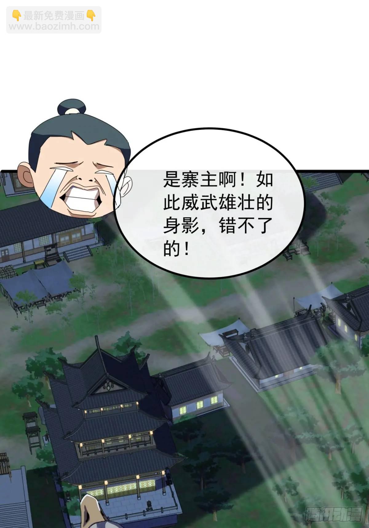 53话  从天而降的大当家(1/2)-第52话