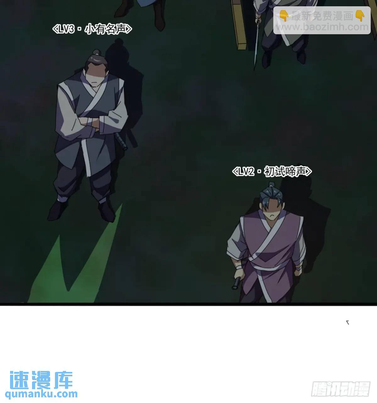 53话  从天而降的大当家(1/2)-第52话