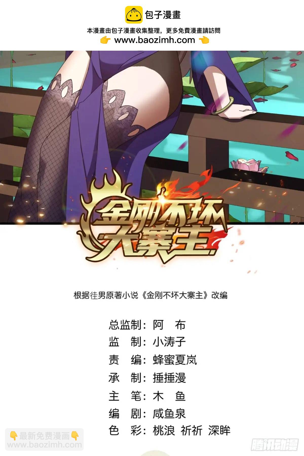 59话  大获全胜(1/2)-第58话