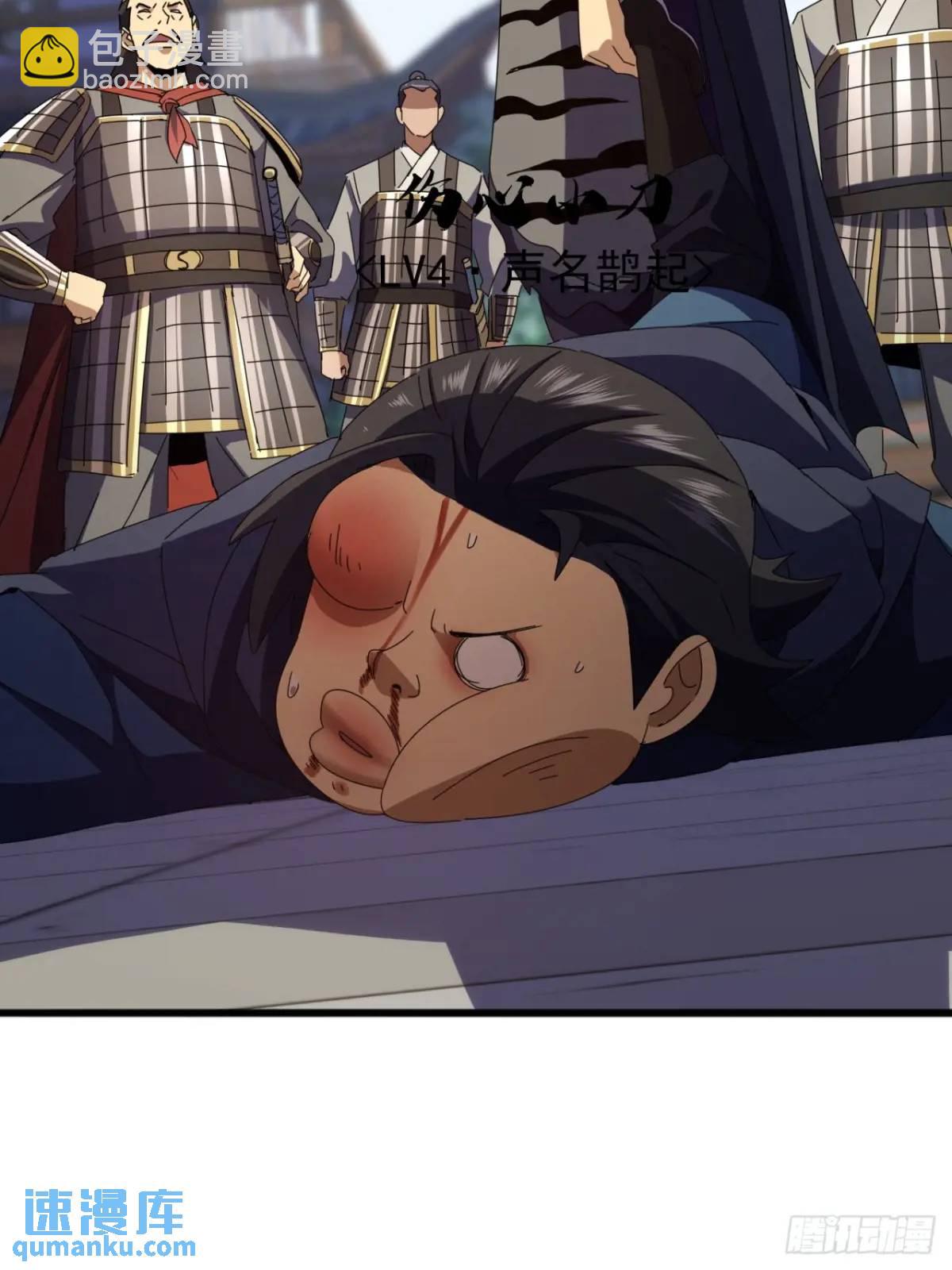 59话  大获全胜(1/2)-第58话