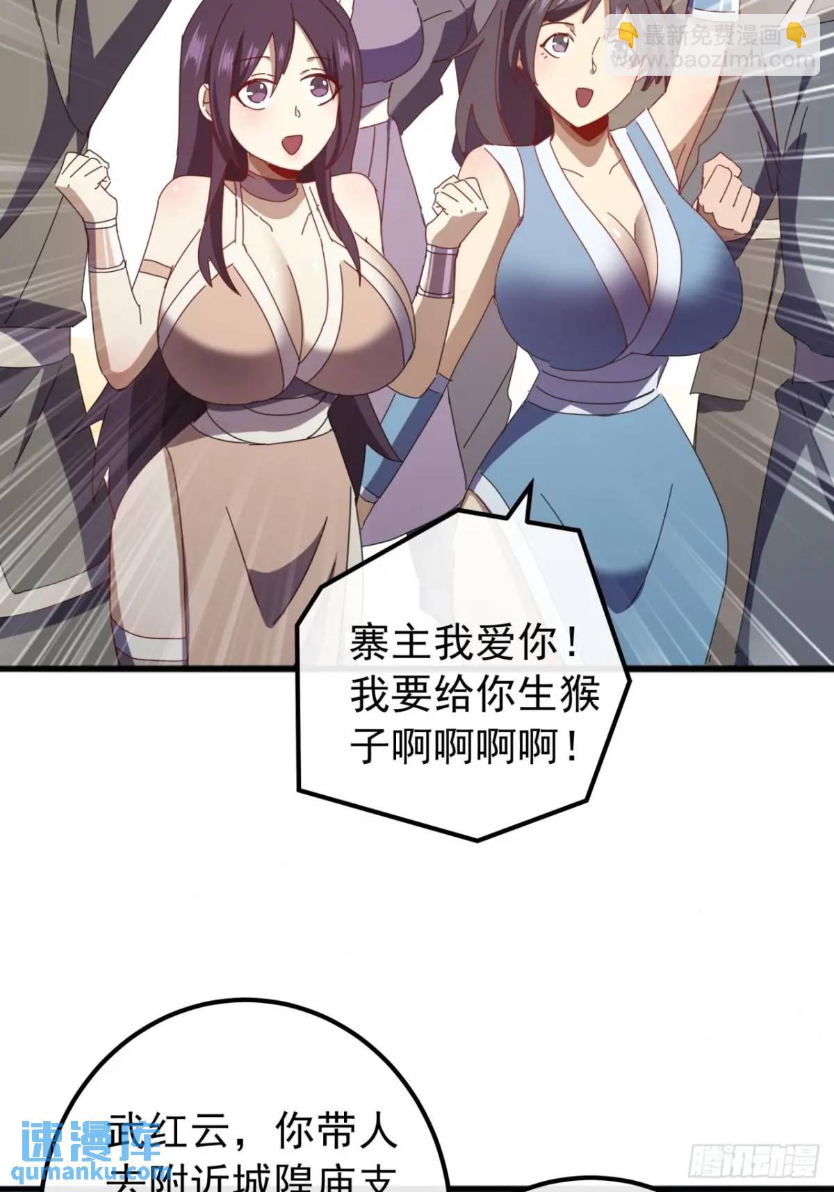 59话  大获全胜(1/2)-第58话