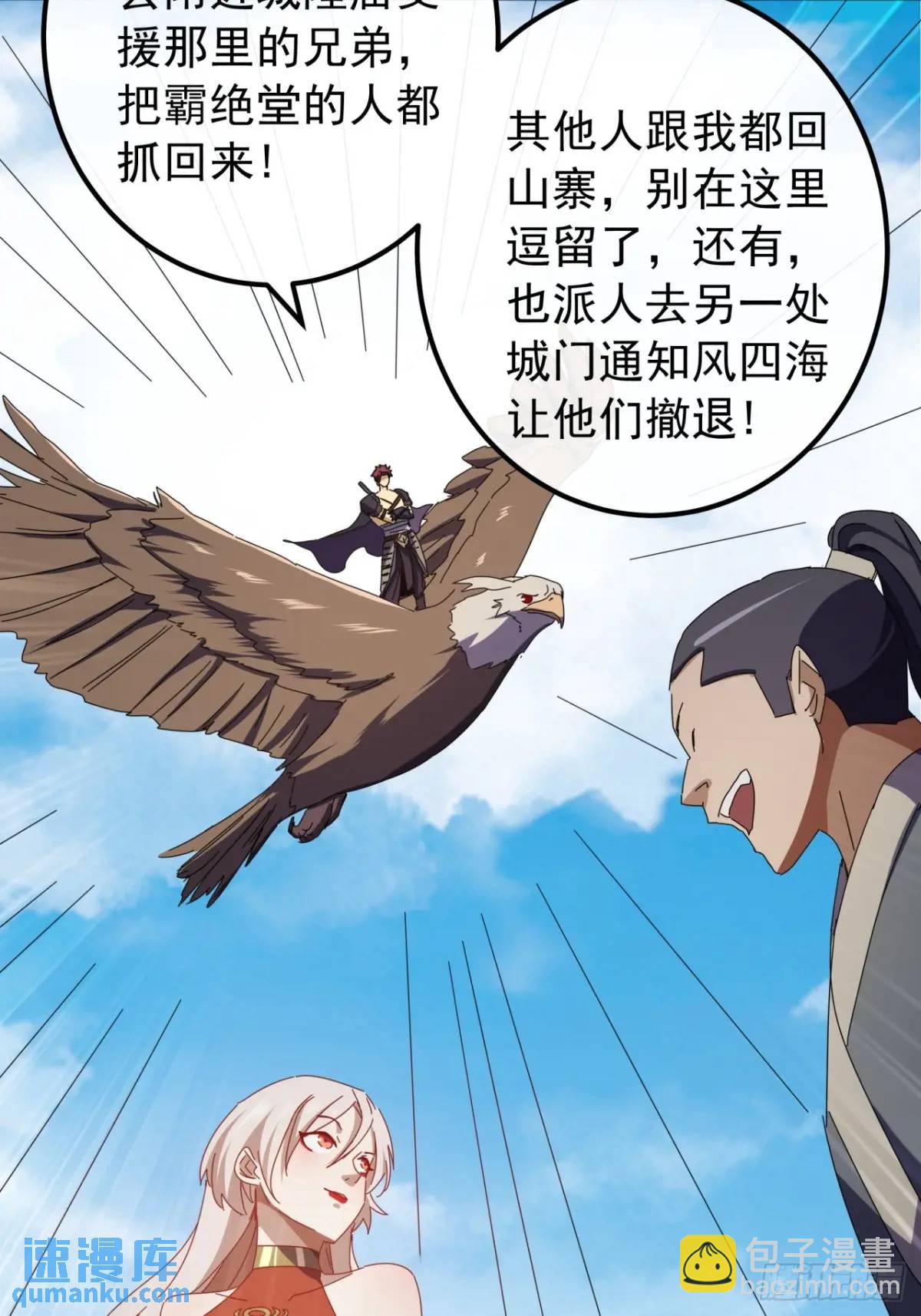 59话  大获全胜(1/2)-第58话