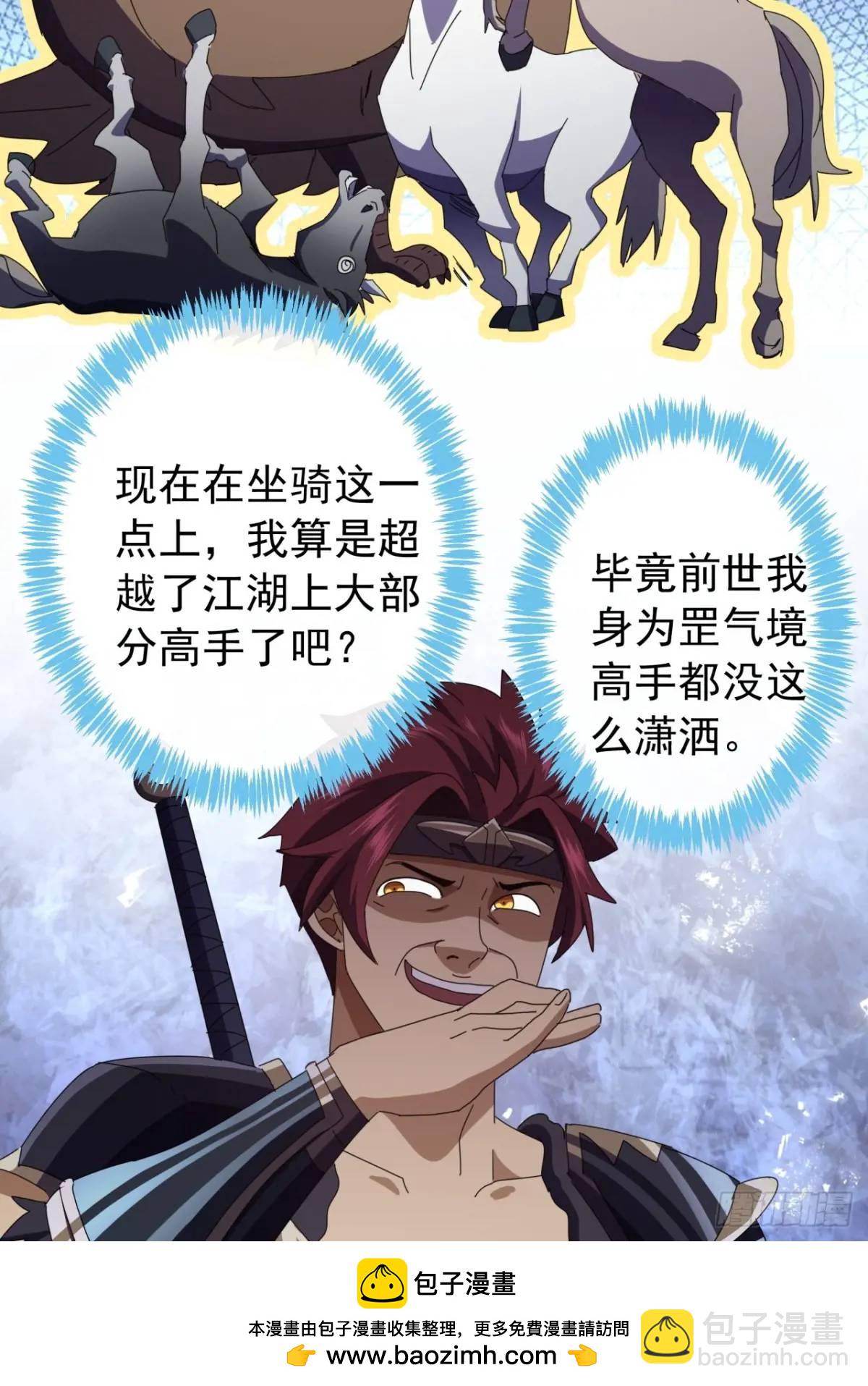 59话  大获全胜(1/2)-第58话