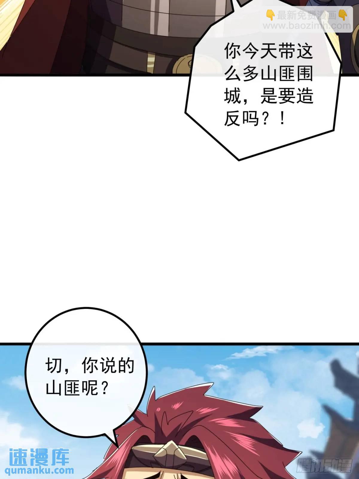 59话  大获全胜(1/2)-第58话