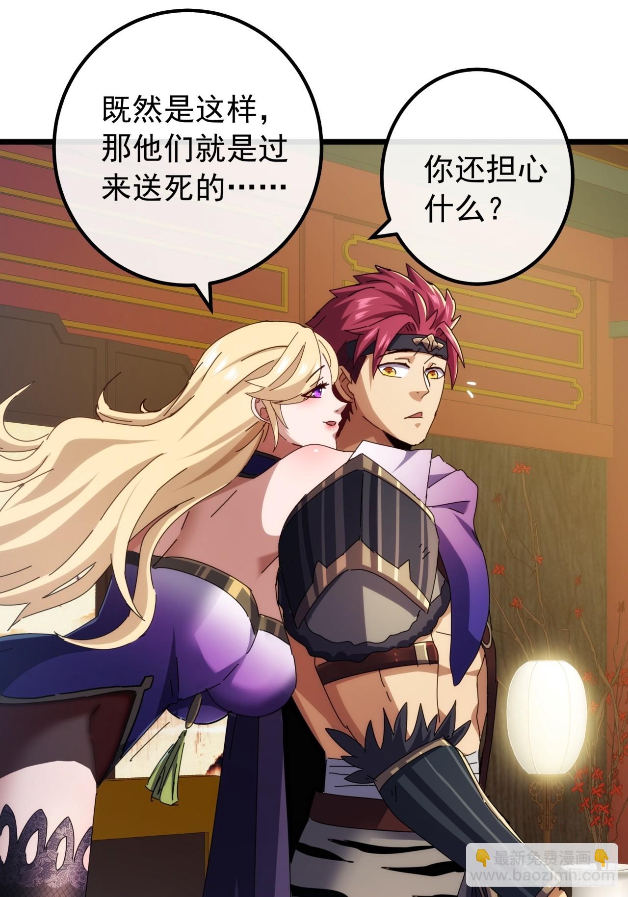 金剛不壞大寨主 - 7話  麻煩來了(1/2) - 2