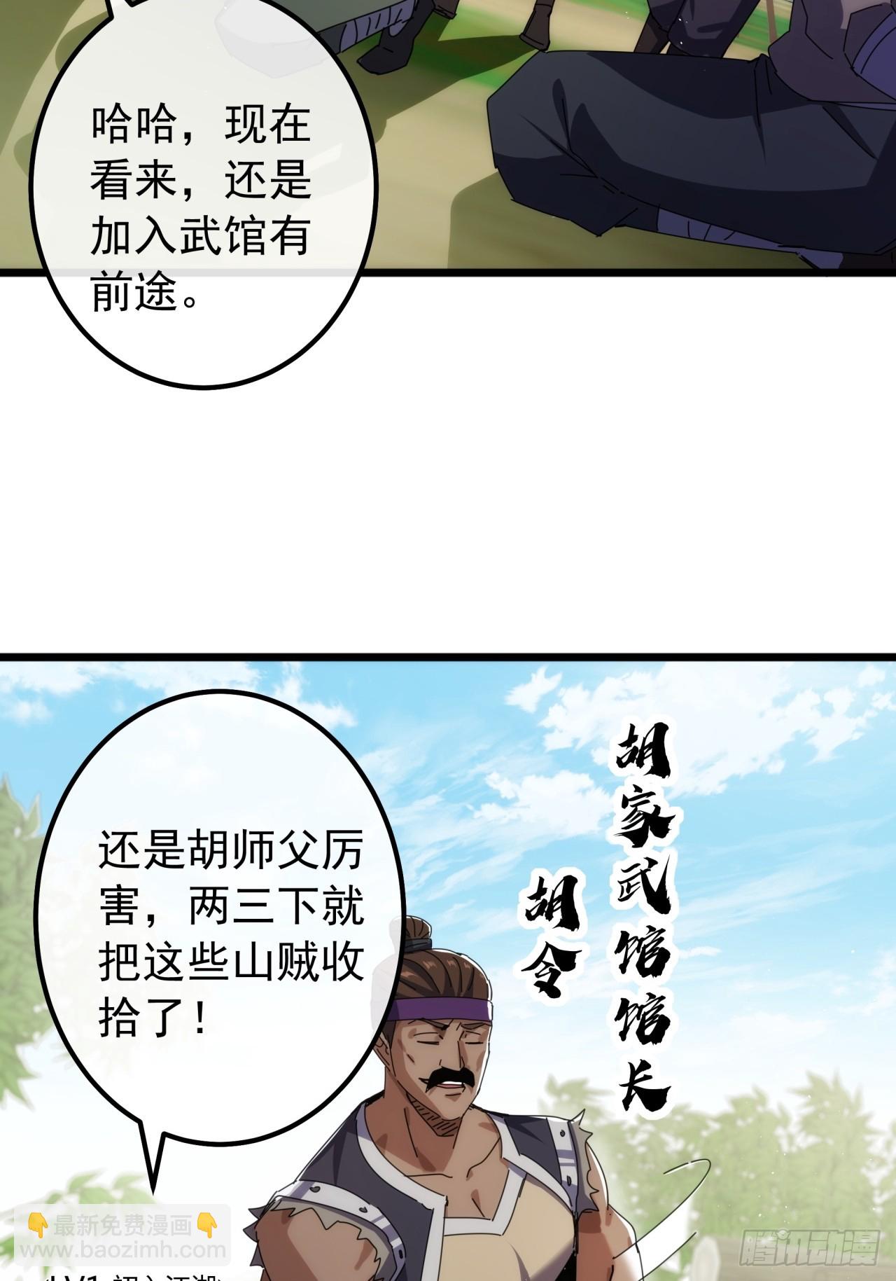 金剛不壞大寨主 - 7話  麻煩來了(1/2) - 7