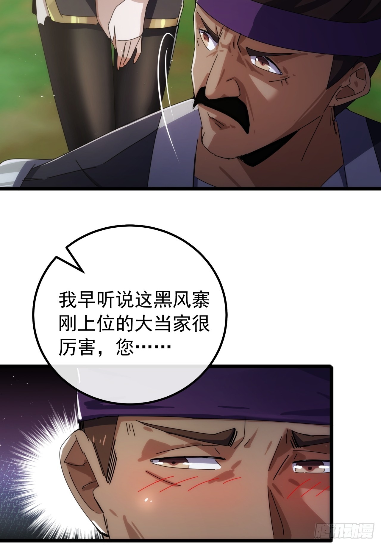 金剛不壞大寨主 - 7話  麻煩來了(1/2) - 2