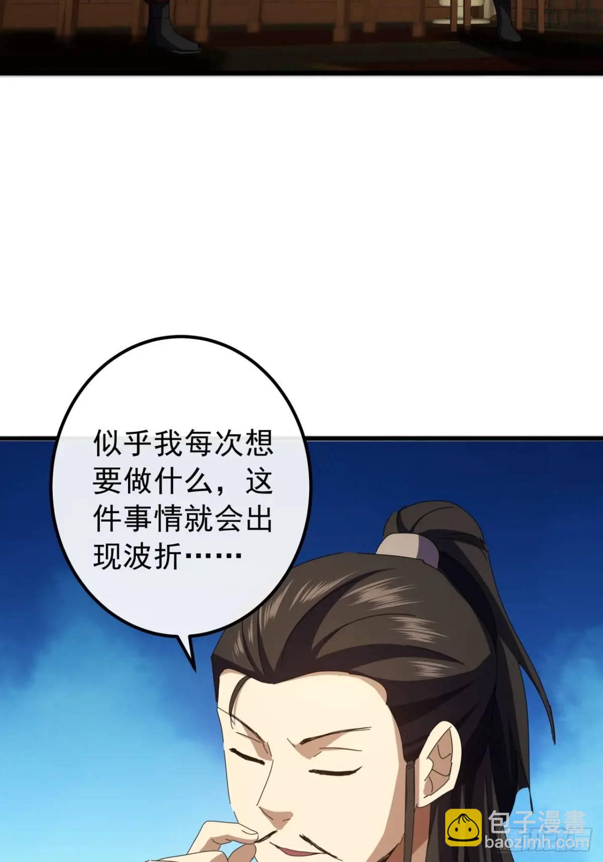 金剛不壞大寨主 - 61話  愛管閒事的陸小鳳(1/2) - 3