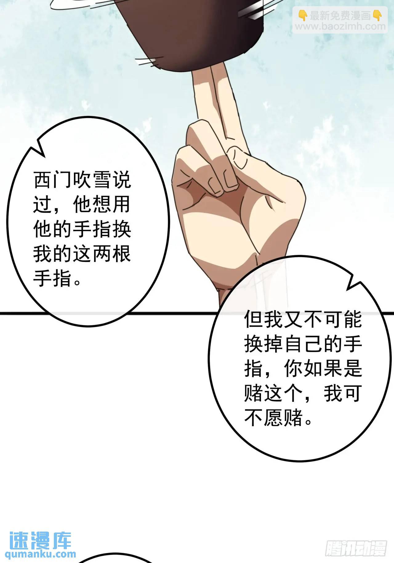 63话 灵犀一指(1/2)-第62话